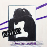 Box-set: КИНО — «Это не любовь» (1985/2022) [Deluxe Box Set] — изображение 2
