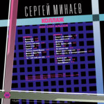 LP: Сергей Минаев — «Коллаж! Non-Stop Version» (1986/2022) [Limited Red Vinyl] — изображение 3