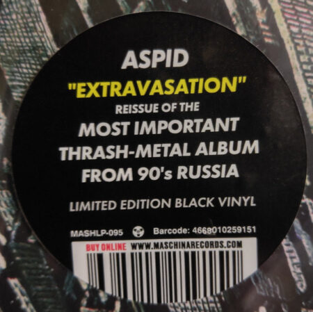 LP: Аспид — «Кровоизлияние» (1993/2021) [Black Vinyl] — изображение 4
