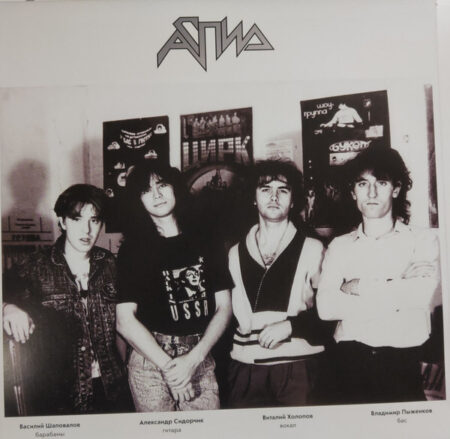 LP: Аспид — «Кровоизлияние» (1993/2021) [Black Vinyl] — изображение 5