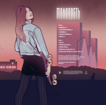 LP: БИРТМАН — «Молодость» (2022) [Black Vinyl] С АВТОГРАФОМ — изображение 3