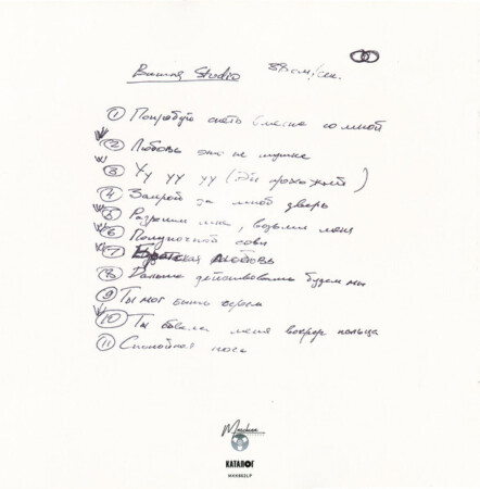 LP: КИНО — «Любовь — это не шутка» (1986/2020) [Black Vinyl] — изображение 3