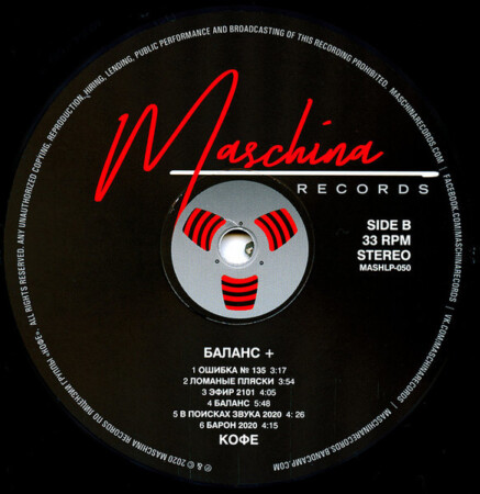 LP: КОФЕ — «Баланс +» (1986/2020) [Black Vinyl] — изображение 4