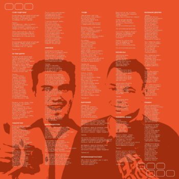 LP: Руки Вверх! — «Конец Попсе, Танцуют Все!» (2002/2023) [Black Vinyl] — изображение 4