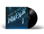 LP: Мираж — «I: Звезды нас ждут» (1987/2023) [Black Vinyl] — изображение 4
