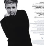 LP: Андрей Губин — «Только ты» (1998/2025) [Black Vinyl] — изображение 3